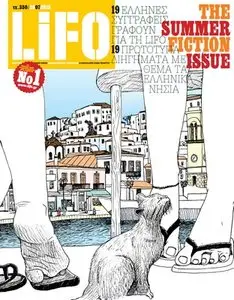 LIFO - 25 July 2013