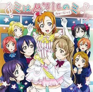 Love Live! School idol project (μ’s) - Collection (2010-2015) (1/3)