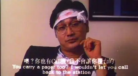 Xue Call ji / Blood Call (1988)