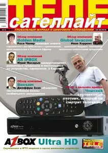 ТелеСателлайт №8-9 (август-сентябрь 2010)