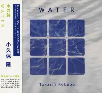 Takashi Kokubo - Water (2006) [Japanese Edition]