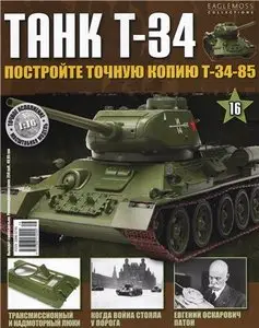 Танк T-34 №-16