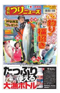 週刊つりニュース 西部版 Weekly Fishing News (Western version) – 2022 12月 25