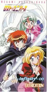 Megumi Hayashibara - Collection (1991-1999) (1/3)