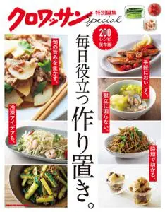 クロワッサン　特別編集 Croissant Special Edition – 2022 6月 29
