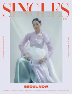 싱글즈 Singles - September 2026