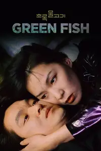 Green Fish (1997) [REMASTERED]