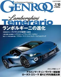 Genroq ゲンロク - October 2024