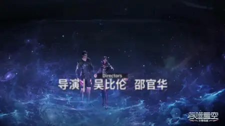 Tunshi Xingkong - 159 (2160p HQ