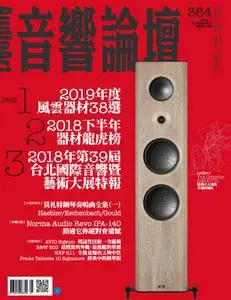 Audio Art Magazine 音響論壇 - 一月 2019