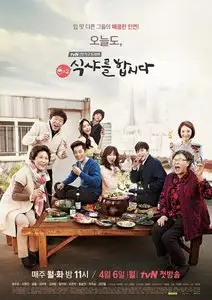 Let’s Eat Season 2 (2015)