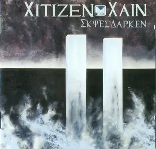 Citizen Cain: Discography (1993-2012) [2012, Festival Music]