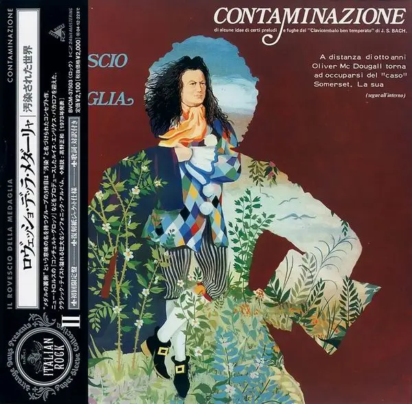 Il Rovescio Della Medaglia Contaminazione 1973 Japanese Edition 