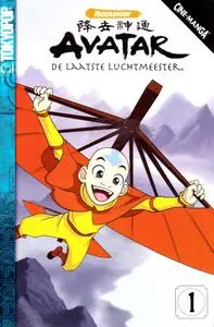 Avatar De Laatste Luchtmeester