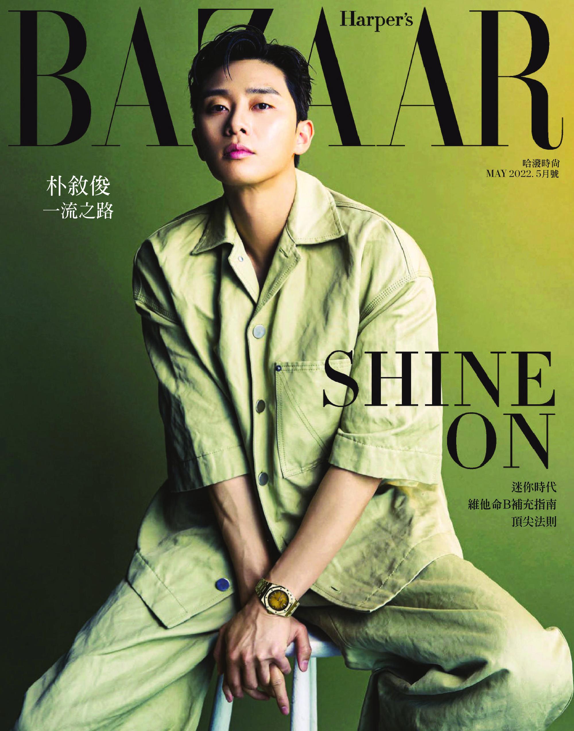 Harper's Bazaar Taiwan - 五月 2022