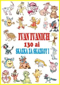 Vector clipart "Ivan Ivanich" №18 "Fairy personages I"