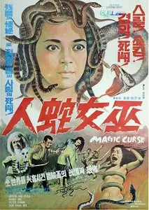 The Magic Curse (1975) 