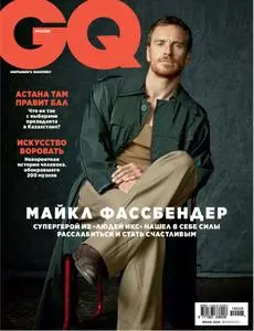 GQ Russia - Июнь 2019