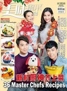 Oriental Cuisine - 二月 2018
