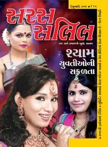 Saras Salil Gujarati Edition - ફેબ્રુઆરી 2019