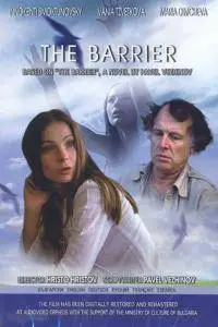 Barierata / The Barrier (1979)