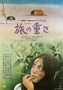 Tabi no omosa / Journey Into Solitude (1972)