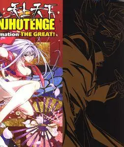 (Artbook) Tenjo Tenge Animation THE GREAT!