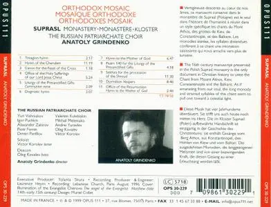 Anatoly Grindenko, The Russian Patriarchate Choir - Supraśl: Orhodox Mosaic (1999)