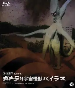 Gamera vs. Viras (1968) [w/Commentary] [Extended Cut]