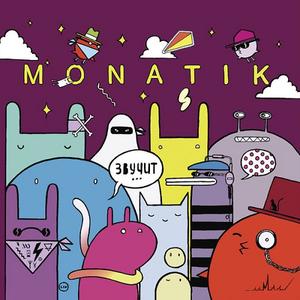 Monatik - Звучит (Sounds) (2016)