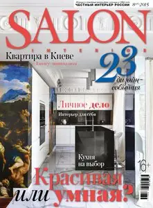 Salon Interior Russia - August 2015