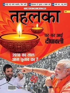 Tehelka Hindi - अक्टूबर 07, 2017