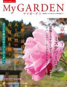 My Garden - 1月 2016