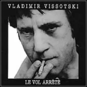 Владимир Высоцкий « Le Vol Arrete » (Прерванный Полёт) 1977