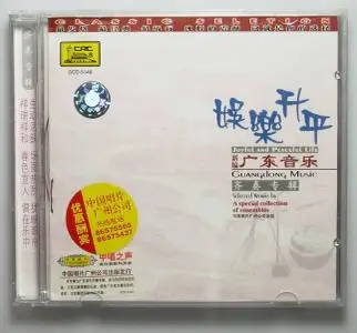 Guangdong Folk Music cd6