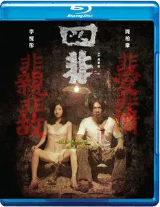 Guilty (2014)