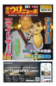 週刊つりニュース 中部版 Weekly Fishing News (Chubu version) – 08 11月 2020