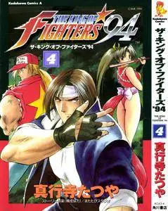 King Fighters 94 1-4