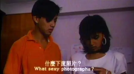 Xue Call ji / Blood Call (1988)