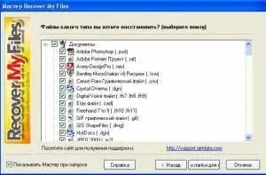 GetData Recover My Files v3.9.8.5891