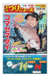 週刊つりニュース（関東版）Weekly Fishing News – 2021 12月 19