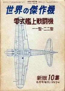 Mitsubishi A6M Zero Reisen model 11-22