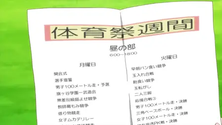 meow meow If Her Flag Breaks (2014 S01E04 The Goal is Close The Sports Festival Will Thus be Over Too FFF mkv" yEnc
