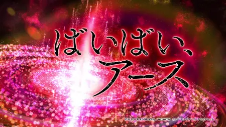 Bye Bye Earth S02E06 Absurdity Asking the Voices of Swords