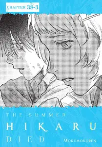 Yen Press-The Summer Hikaru Died Chapter 38 3 2025 Retail Comic
