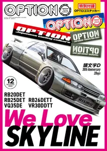 オプション Option - December 2025