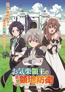 Okiraku Ryoushu No Tanoshii Ryouchi Bouei Seisankei Majutsu De Na Mo Naki Mura Wo ...