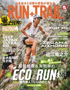 Run+Trail ラン・プラス・トレイル - Volume 67 2024