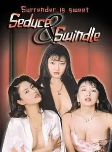 Seduce & Swindle (1996)