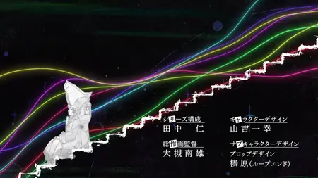 The Misfit of Demon King Academy (2020 S02E23 The Promise Made in a Dream SubsPlease